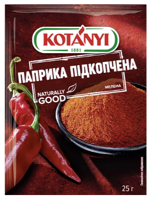 Паприка підкопчена Kotanyi 25 г